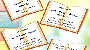 Вашему вниманию предлагаем афишу онлайн-мероприятий